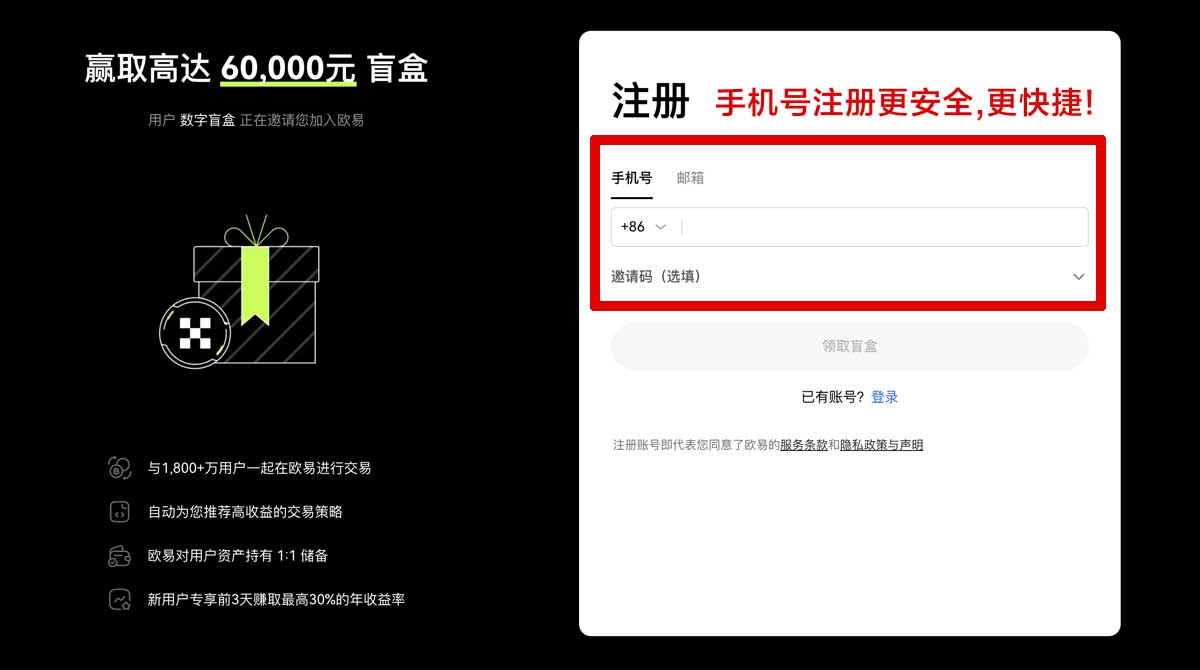 注册必安交易所app安装教程：安卓iOS下载与注册指南账户步骤