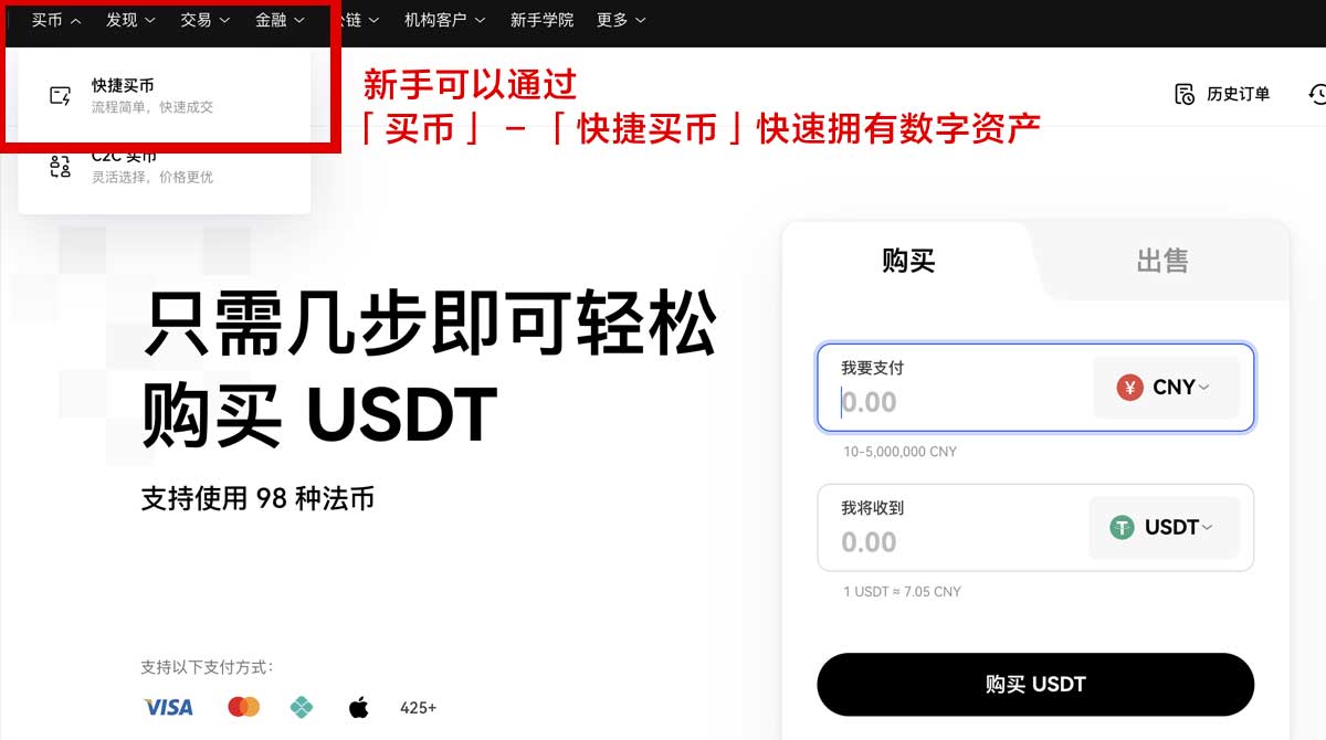必安交易所app安装教程：安卓iOS下载与注册指南身份验证流程