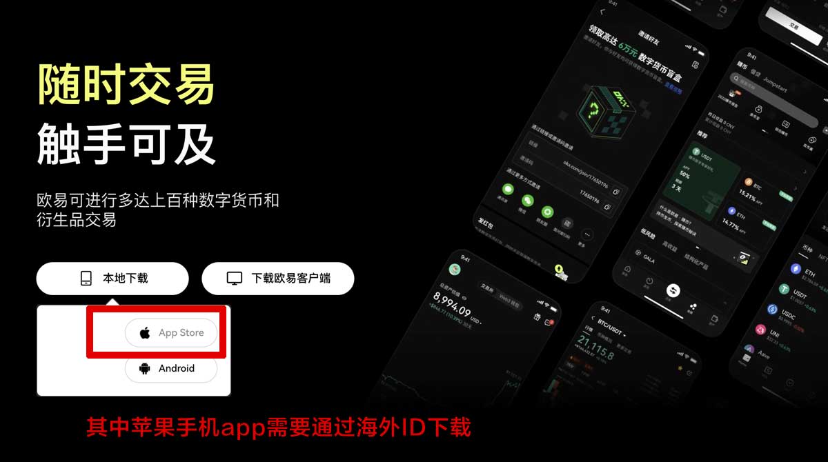 必安交易所app安装教程：安卓iOS下载与注册指南充值资金方法